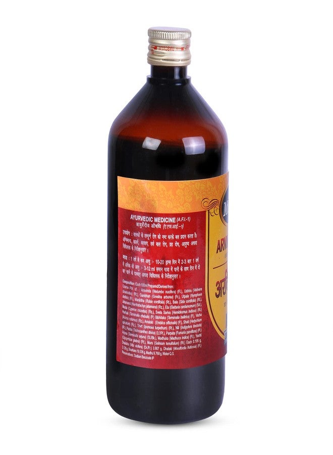 Multani شراب مولتاني أرفينداسافا | علاج أيورفيدي للأطفال يخفف الغازات الزائدة والانتفاخ - 450 مل - Image 5